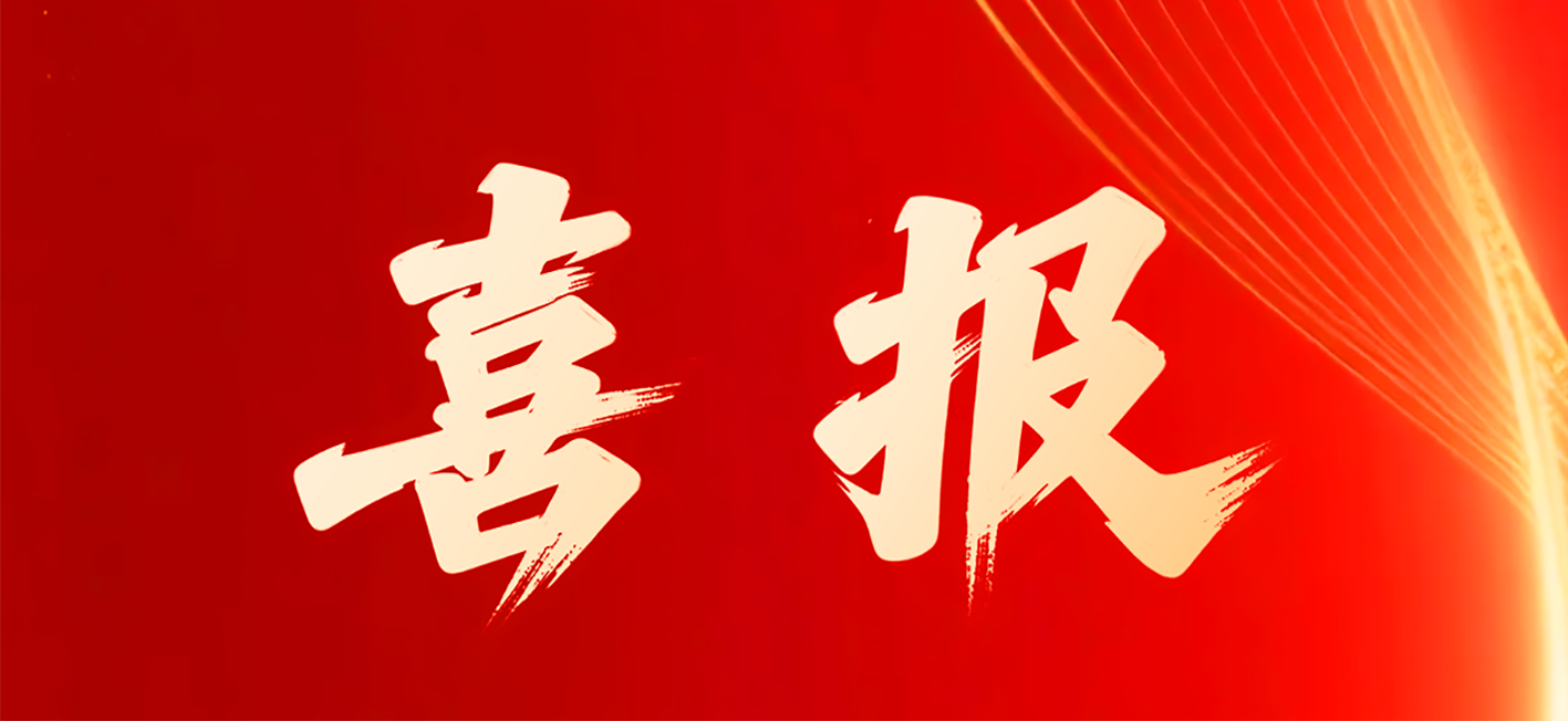 喜報丨愛得科技繼續入選張家港百強骨干企業名單！